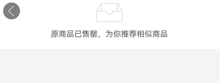 拼多多商品已售罄是怎么回事？已售罄还能退货吗？拼多多商品秒没真相曝光！已售罄商品这样退货成功率100%！