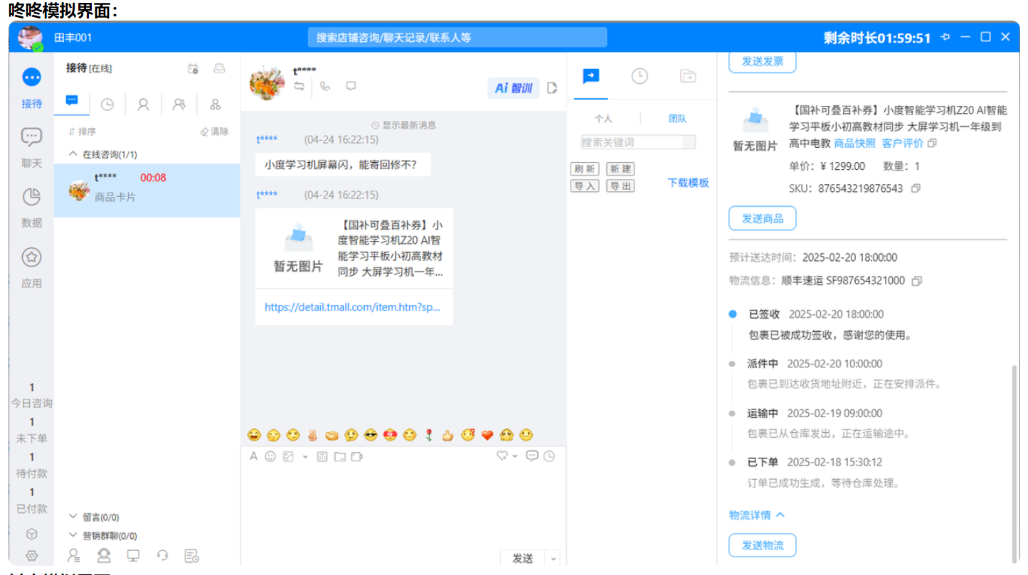 智能客服培训新升级！晓多AI训练场1:1复刻抖音/千牛对话，新人上岗提速3倍！晓多AI训练场让新人3天速成金牌客服，上岗效率翻倍！