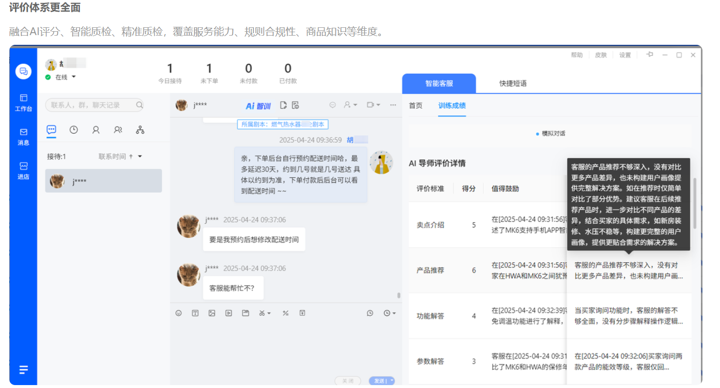 智能客服考核难题终结！AI训练场精准检测服务态度+合规性，漏洞早发现！告别人工抽检！AI训练场毫秒级识别服务漏洞，让客服质检精准度飙升！
