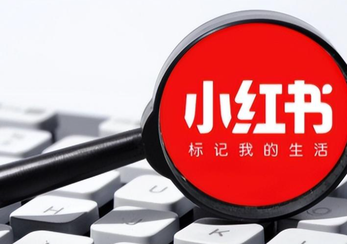 小红书618店播如何获得10倍流量扶持？深度解析2025年小红书电商政策，揭秘店播GMV增长的底层逻辑与实操策略！