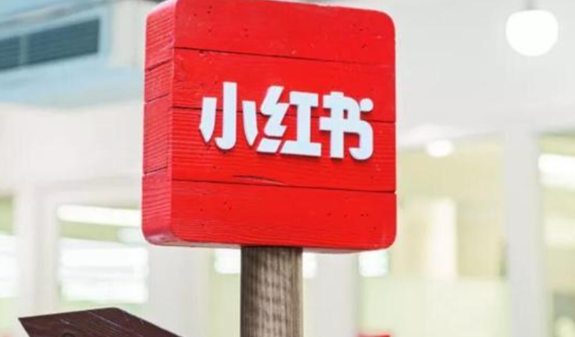 小红书618店播如何获得10倍流量扶持？深度解析2025年小红书电商政策，揭秘店播GMV增长的底层逻辑与实操策略！