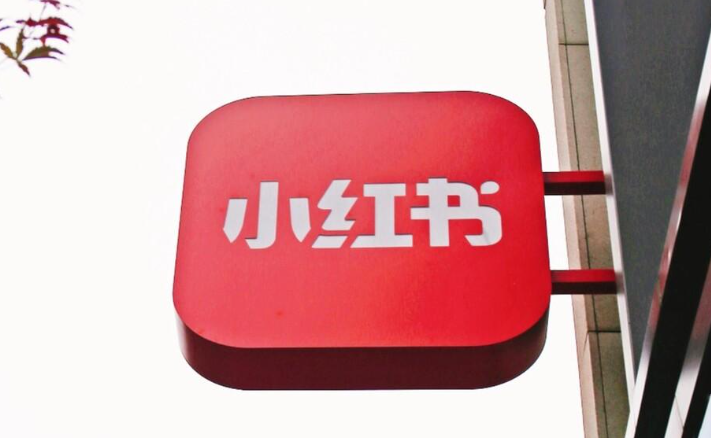 零基础商家如何入局2025年小红书投放？深度解析自然流量现状下的付费流量策略，揭秘KOC素人笔记投放与内容资产建立的关键方法！