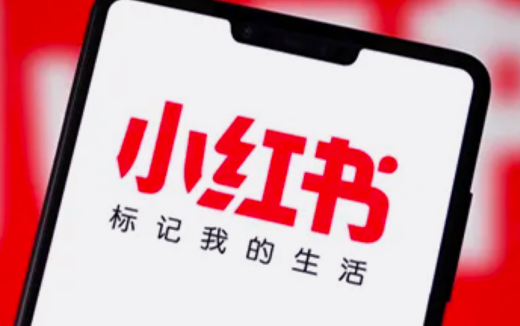 小红书凭什么值200亿？四大核心要素解析资本估值逻辑！从品牌营销高地到商业化潜力，深度拆解小红书200亿估值背后的商业版图！