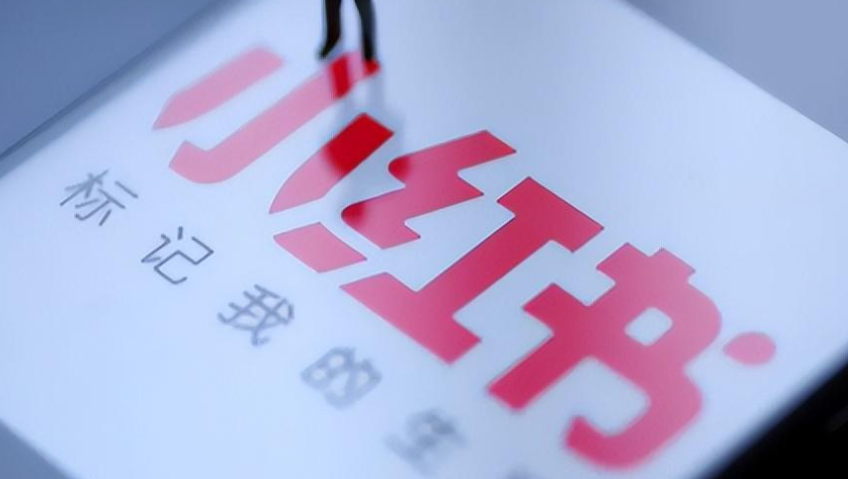 小红书618如何玩转差异化？直播呼吸灯成最大流量入口！从内容优化到用户参与，全面解析小红书618大促玩法与应对策略！