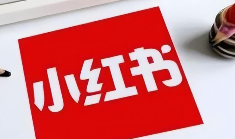 小红书618如何玩转差异化？直播呼吸灯成最大流量入口！从内容优化到用户参与，全面解析小红书618大促玩法与应对策略！