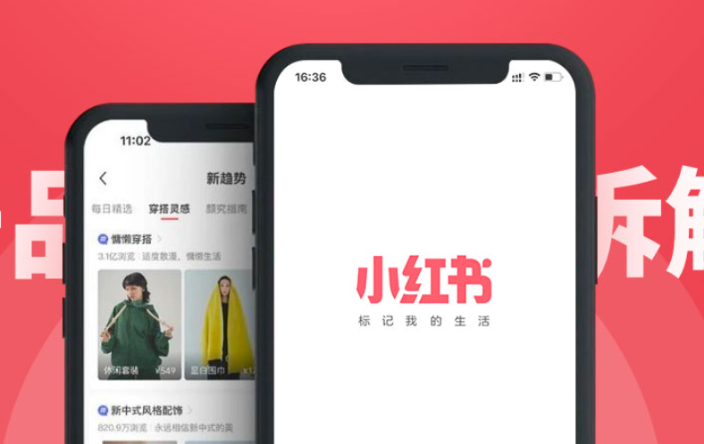 小红书合规铺量如何实现？从内容创作到平台规则，全面解析小红书合规铺量笔记的实操方法与增长路径！