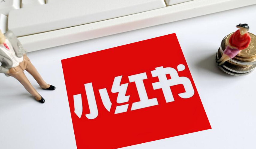 小红书代运营如何高效落地？从精准营销到数据分析，全面解析代运营系统方法论与实战应用！