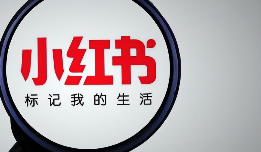 小红书搜索营销如何抢占流量红利？从精准触达到心智占领，深度解析小红书搜索营销的六大核心优势与落地策略！