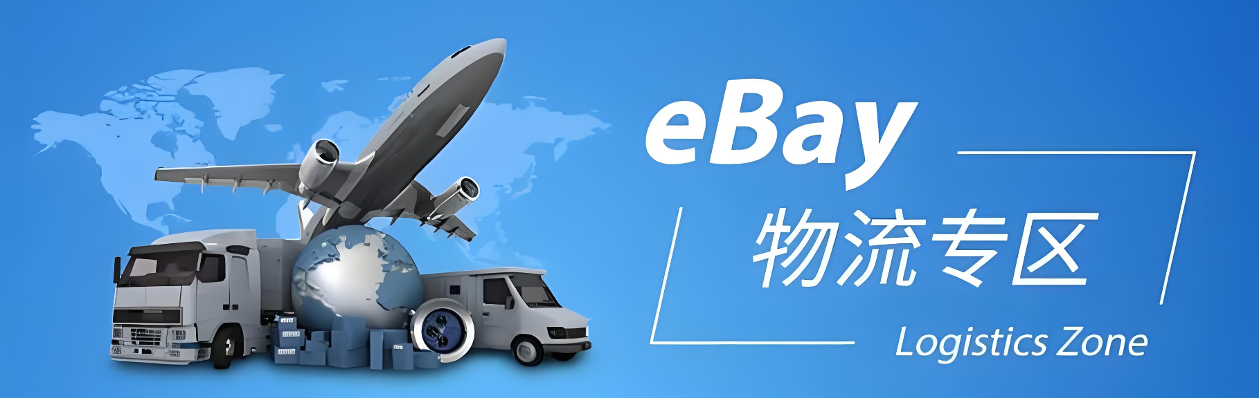 eBay海外仓的考核标准是什么？发货时需要注意哪些事项？eBay海外仓避坑指南！3大考核标准+5个发货雷区，违规直接封号！