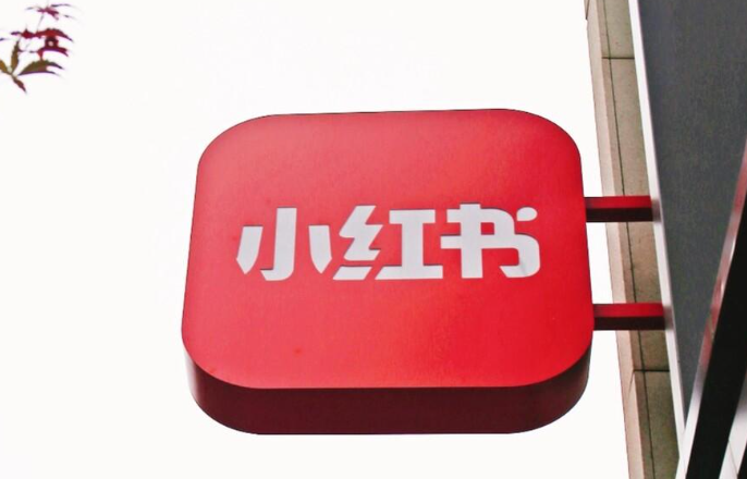美妆品牌如何玩转小红书推广？一套涵盖时间策略、图文优化与目标管理的实战策划方案！