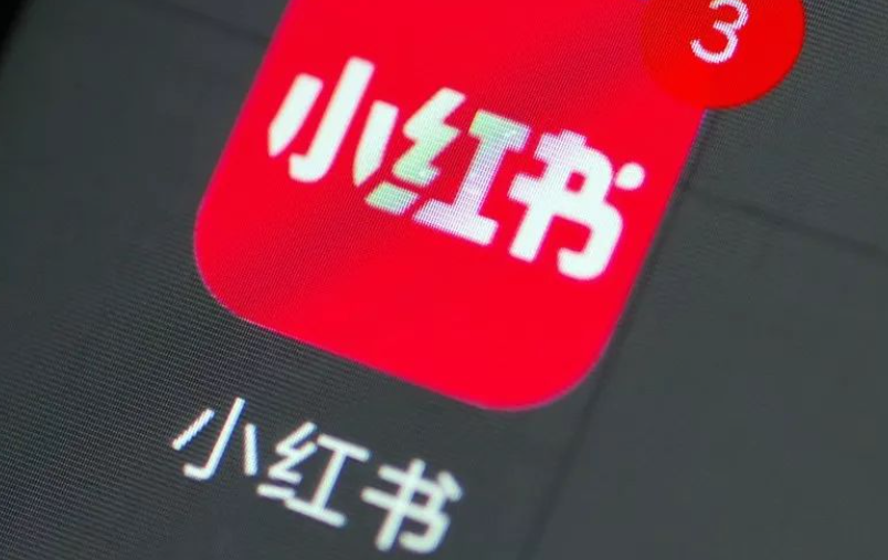 小红书账号如何快速突破万粉大关？从账号权重提升、价值输出到内容创作与互动的完整涨粉秘籍！