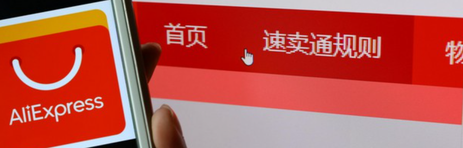 速卖通E邮宝如何开通？禁止寄递物品的规定是什么？速卖通E邮宝开通避坑指南！5类禁运品千万别碰，否则直接封店！