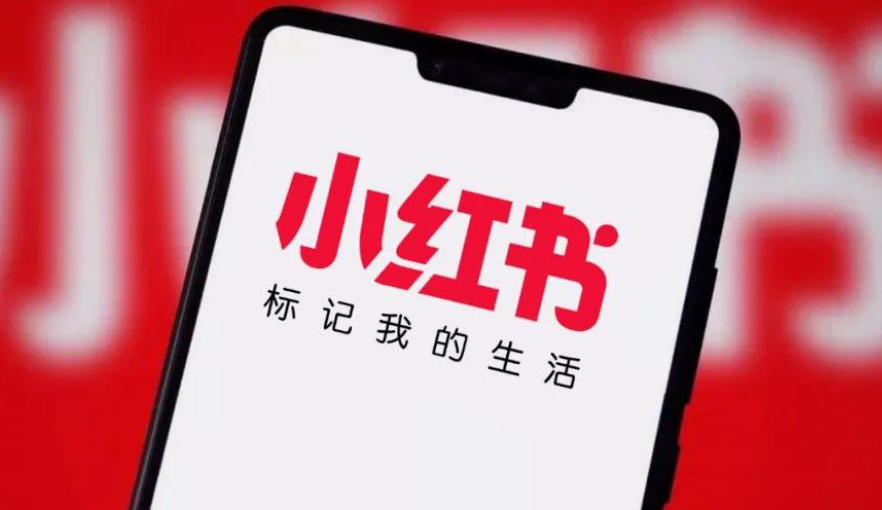 如何突破小红书流量瓶颈？揭秘五大实战策略，从场景挖掘到付费推广实现新增量获取！