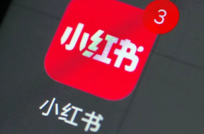 小红书电商如何以内容驱动破局？解析“笔记＋社区＋数据”三位一体运营模式，揭秘高转化率与用户粘性的底层逻辑！