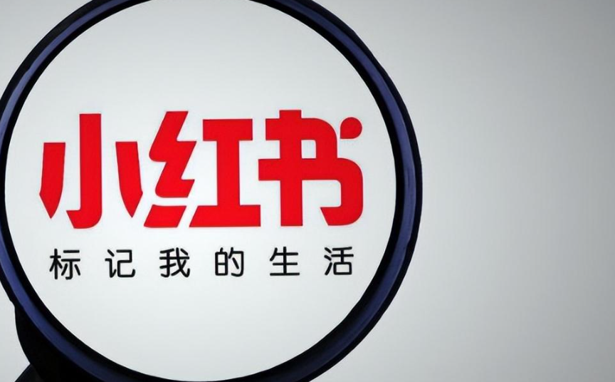 小红书四月更新如何重构内容生态？博主加热＋商业管理＋平台跳转，三大功能深度解析与营运策略指南！