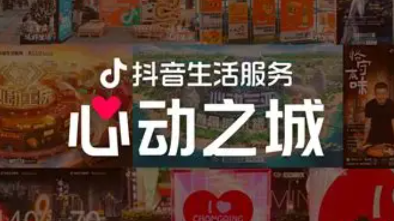 同城餐饮店如何借力抖音直播引爆客流？从账号定位到直播引流——详解餐饮行业抖音营销四步实战策略！