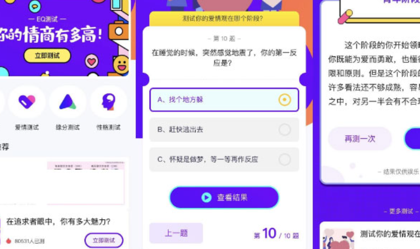 如何用开源测试小程序实现流量变现？深度解析趣味测试源码与流量主广告位部署——从零搭建盈利型小程序的完整指南！