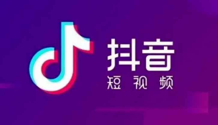 抖音公域流量如何高效引流私域？这两个隐藏方法你知道吗？揭秘站外引流变现与抖音号修改两大核心技巧！