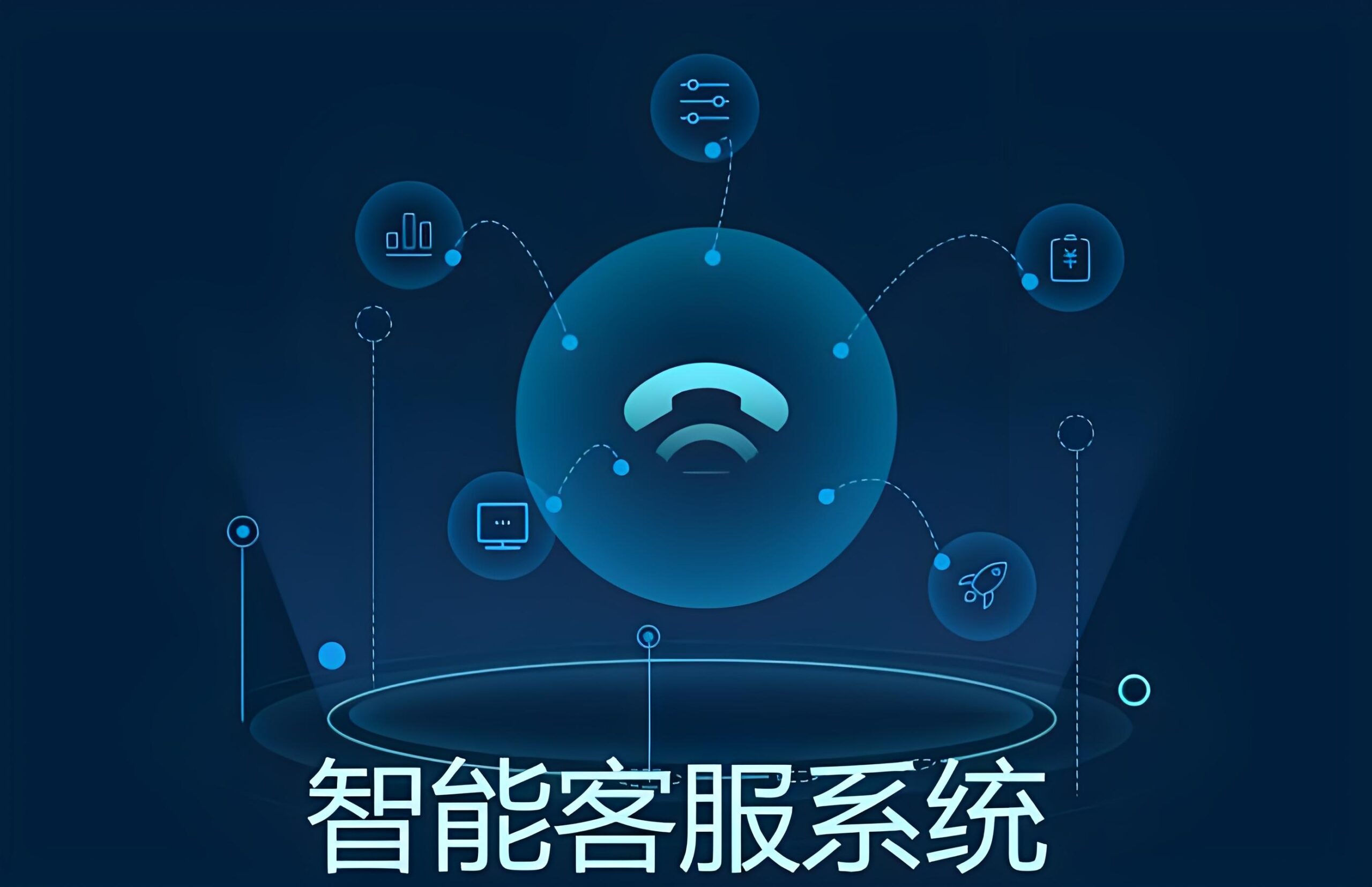 中小商家如何用AI客服降低成本？三大技术突破成降本新引擎