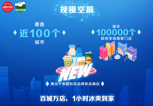 盛夏福利哪家强？京东到家冰爽季满199减100！多种品类冷链商品低价狂欢，价格保障机制+智能风险预警系统双重护航，手把手带你薅羊毛！