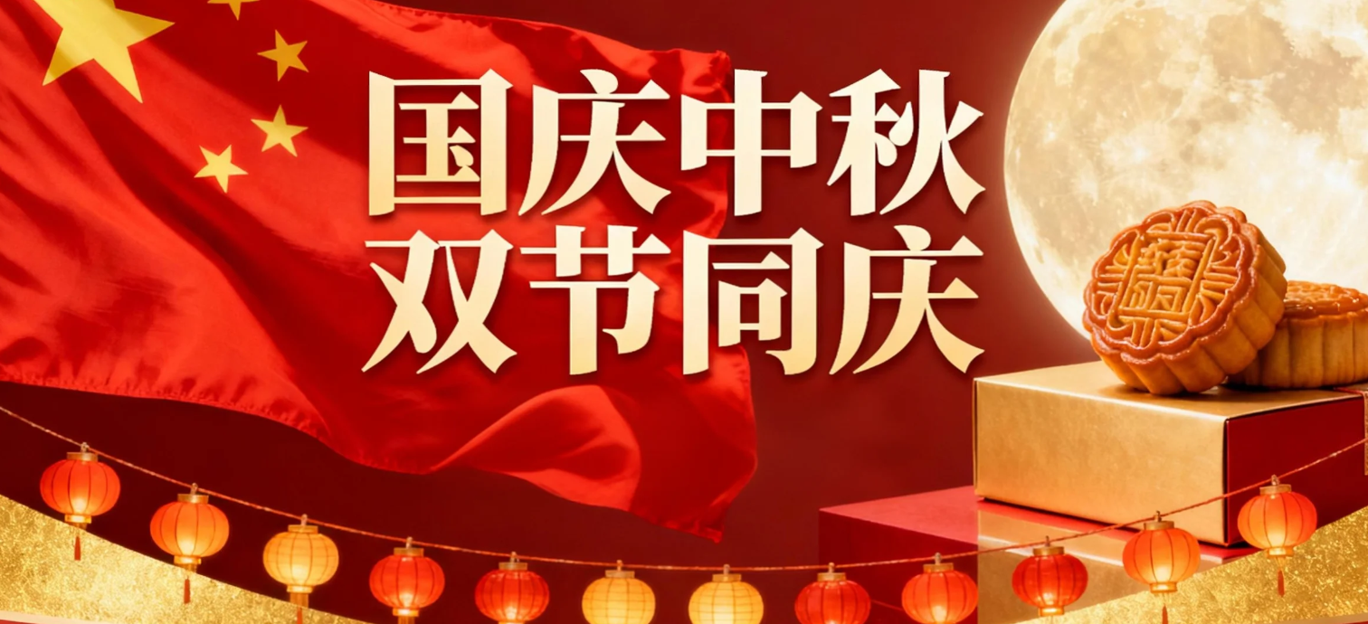 国庆/中秋节日大促客服外包要做哪些准备？大促无忧！节日客服外包备战全攻略