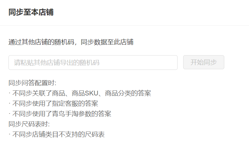 新手如何快速上手智能客服，实现服务效率倍增？单平台选官方系统，多平台运营晓多，重售后选智能工单——三大系统的配置秘籍与避坑指南全解析！