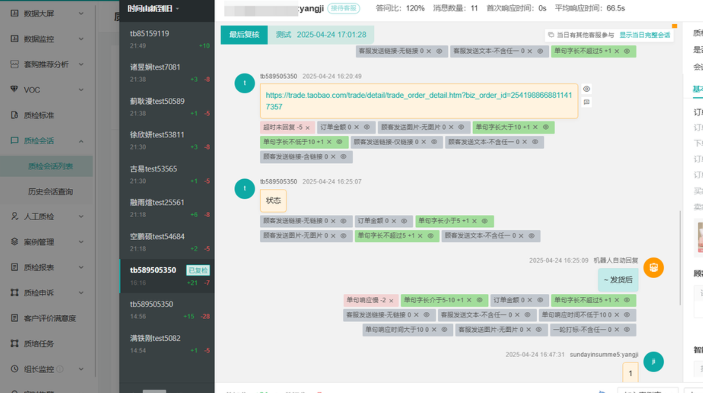 外包客服说错话，平台处罚算谁的？责任怎么分？客服说错话谁担责？责任划分与风险防范全解析