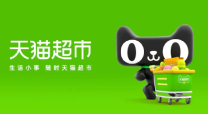 如何开设天猫国际进口超市呢？开设天猫国际进口超市怎么样呢？全面评估其广阔前景与严格门槛，从了解到入驻的必备知识库！