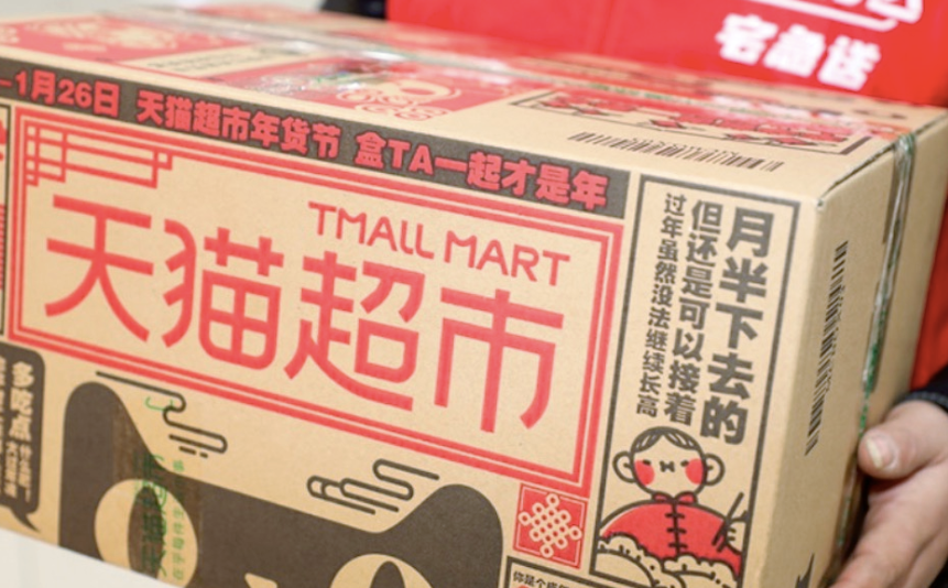 如何开设天猫国际进口超市呢？开设天猫国际进口超市怎么样呢？全面评估其广阔前景与严格门槛，从了解到入驻的必备知识库！