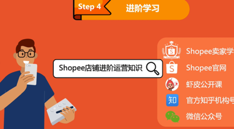 shopee上架后改价格了会有什么影响呢？shopee价格该如何设置呢？掌握科学定价策略与竞品分析法，避免频繁调价风险，稳定销量并提升利润！
