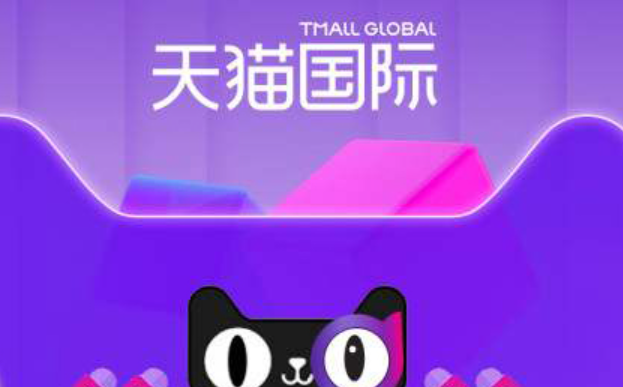 天猫国际在淘宝哪里可以进入呢？该如何购物呢？手把手教你找到入口并完成购物，享受丰富品类与严格质检的正品保障！