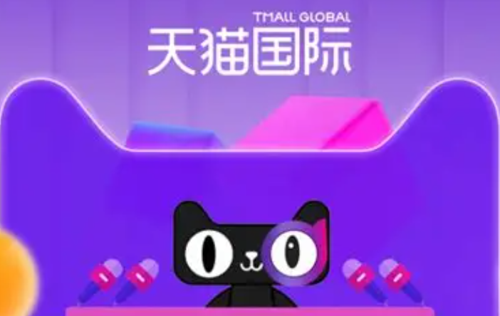 天猫国际如何验证是不是正品呢？验证是不是正品可以退货吗？掌握四大验真与退货流程，让海淘购物更安心！