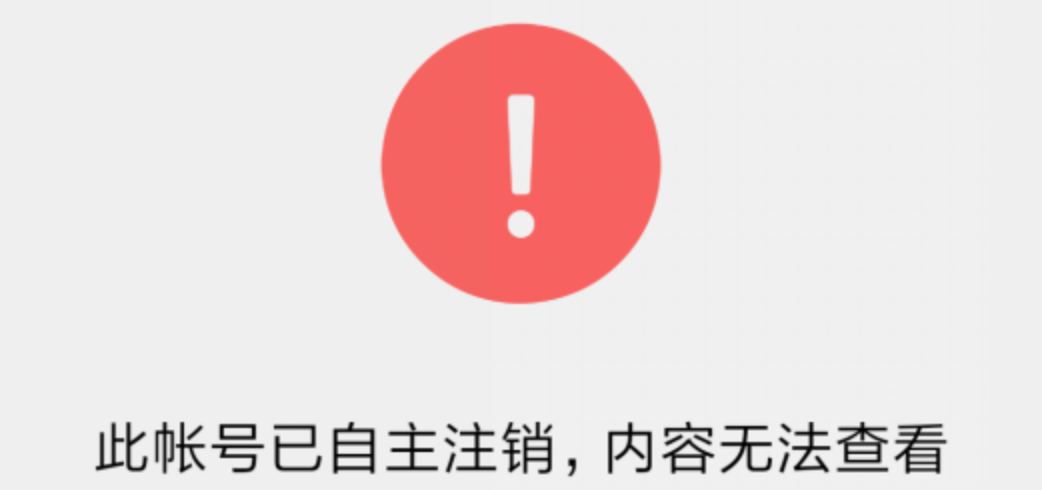 手机端几步能彻底注销抖音？注销后原手机号还能再注册吗？满足哪些硬性条件才能注销？注销后果与原手机号处理方式一次性说清！