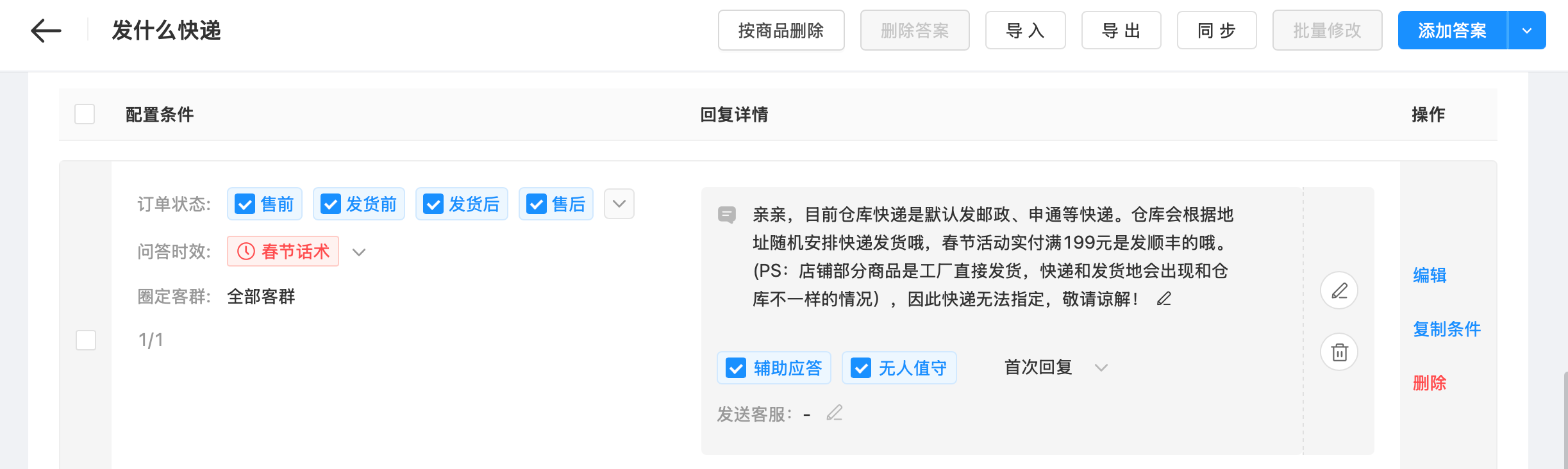 淘宝智能客服怎么设置？能否自动处理商品咨询和订单查询？一键设置，告别24小时待命！自动处理80%订单咨询，转化率飙升40%！