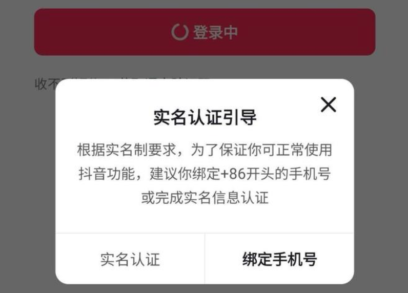 注册抖音号到底有几条通道？不用手机号还能怎么注册？3分钟搞定！抖音免手机号注册实操：虚拟号、第三方授权等多种方案全解析！