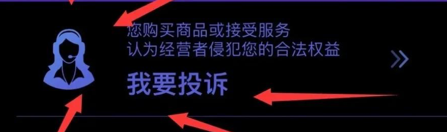 抖音最怕哪个监管部门投诉？电话投诉还是邮件更狠？维权效果最大化：关键监管部门锁定与高效投诉方式组合，实测成功率提升3倍！