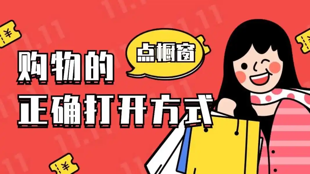 开通商品橱窗必须交500元保证金？佣金多久才能提现到支付宝？抖音橱窗开通、保证金、佣金提现支付宝速览：金额、到账时间、粉丝数一文搞定！