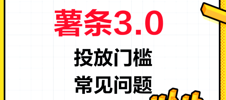 小红书带货佣金怎么选高佣商品？笔记推广必须投薯条吗？新手别再盲目投流！高佣商品清单+自然流量密码，不投薯条照样实现佣金翻倍！