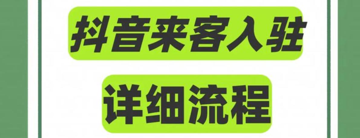 来客入驻真能带来同城流量？商家版入口在哪开通？如何让门店业绩暴涨300%？同城引流效果、商家版开通入口与长效运营技巧详解！