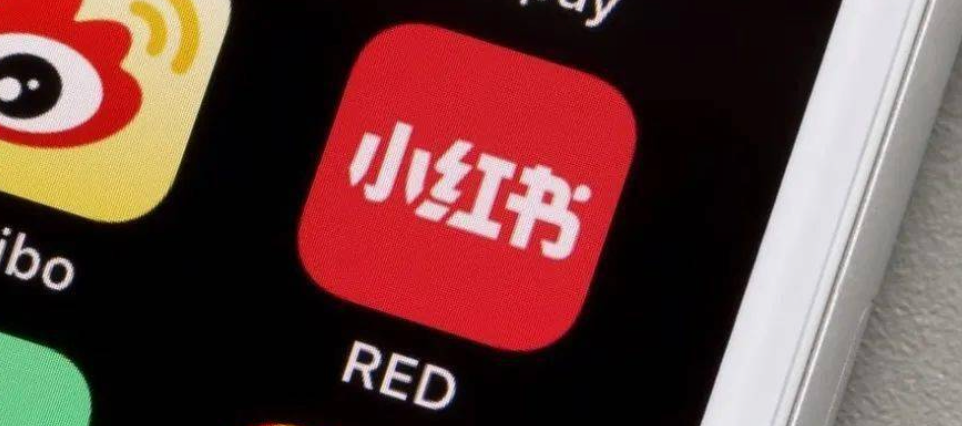 小红书开店押金到底交多少？流程能不能跳过对公账户？拆解资金门槛与资质难题，实现新手店铺从0到1的安全高效启动