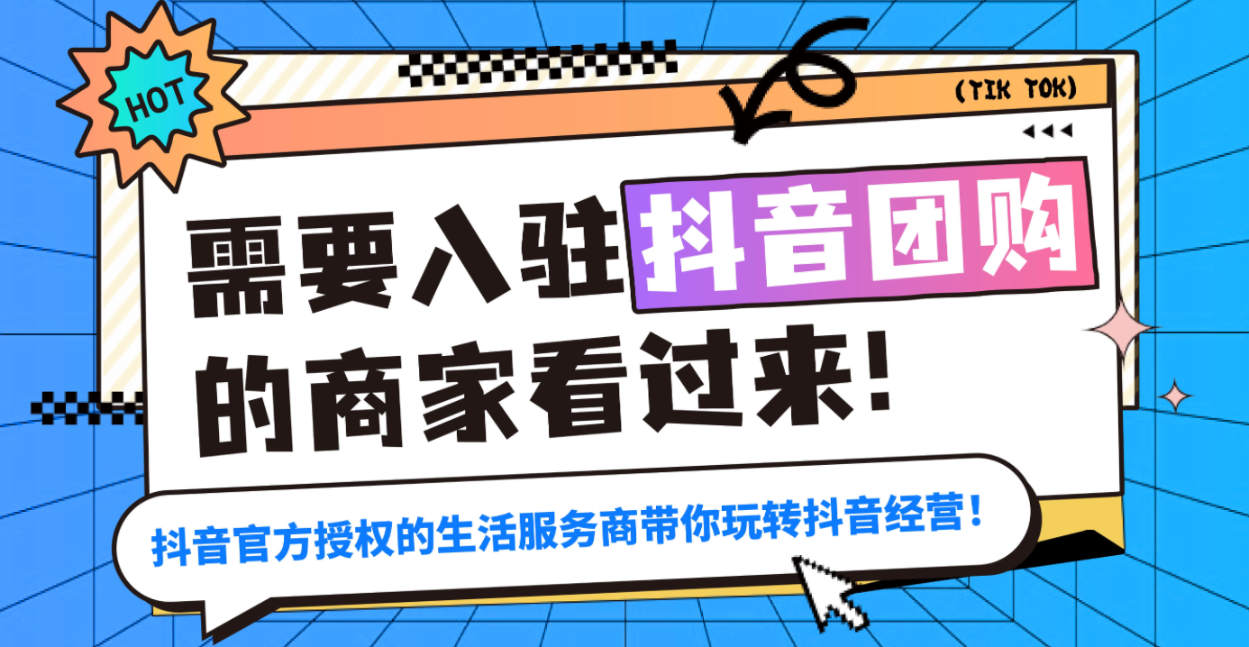 来客入驻真能带来同城流量？商家版入口在哪开通？如何让门店业绩暴涨300%？同城引流效果、商家版开通入口与长效运营技巧详解！