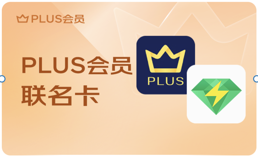 京东plus年卡有什么优惠？有必要开通吗？2025年最全会员权益解析！