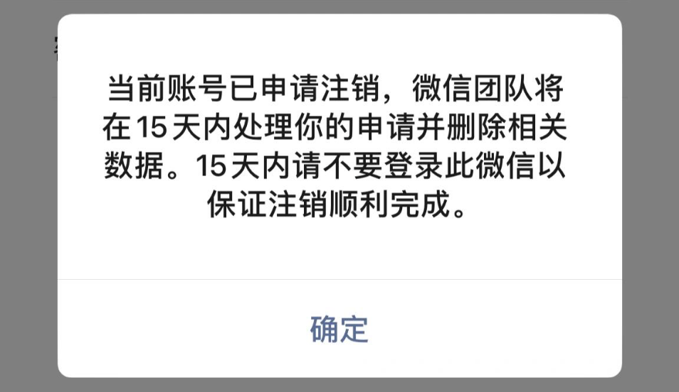 注销第七天好友列表还显示我吗？他们点开我头像会看到什么？从信息残留到最终消失，深度解析平台缓存机制与最终生效时间