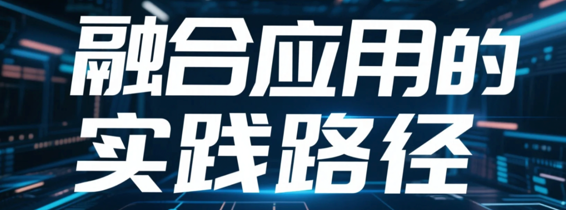 智能客服机器人未来的发展趋势是什么？AI客服是否将完全替代人工客服？从工具到伙伴：智能客服的价值重构与人工客服不可替代的情感联结