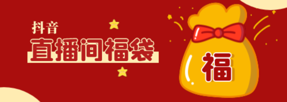 福袋中奖率玄学还是科学？几点蹲守最容易被系统砸中？系统算法大揭秘：破除福袋中奖谣言，用科学方法提升你的中奖概率