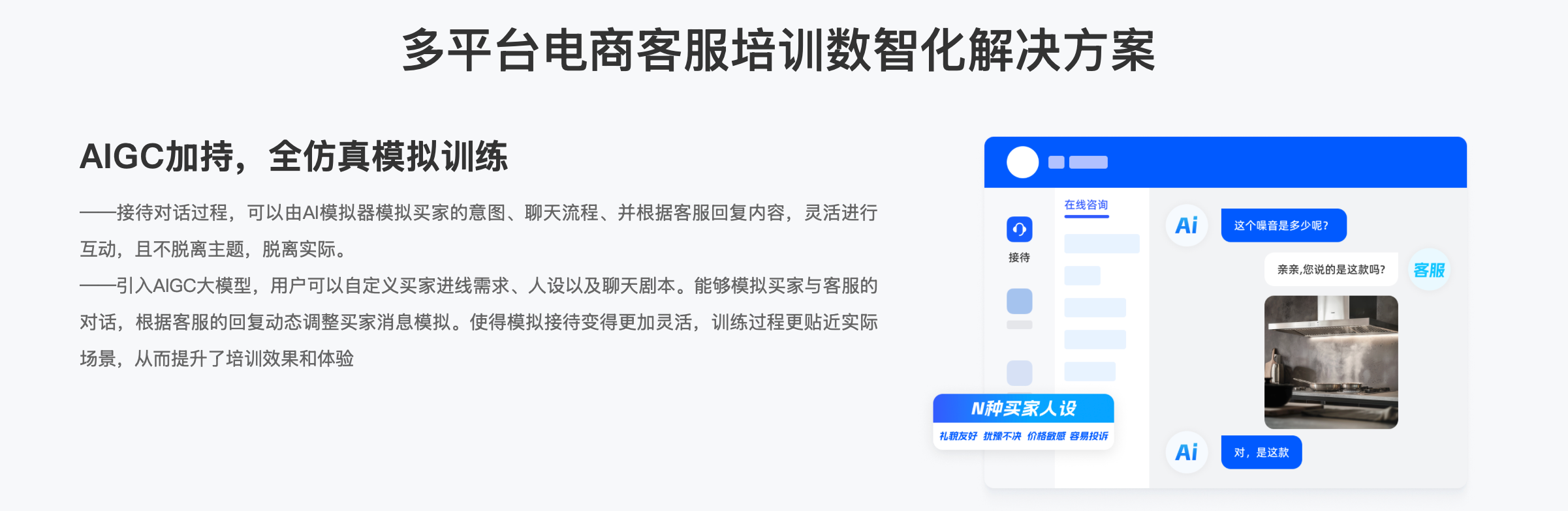 京东商家需要几个客服？智能机器人7×24小时自动应答，将客服部从成本中心变增长引擎，夜间询单转化率立升40%！