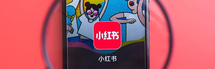 专卖店入驻小红书需要品牌一级授权吗？申请通道在哪找？资质红线与入驻捷径：品牌授权核心解析，快速打通官方申请通道！