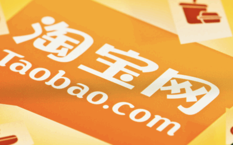 淘宝店铺转让费通常多少？议价空间有多大？淘宝店铺转让费揭秘！低成本接手优质店铺的议价秘诀