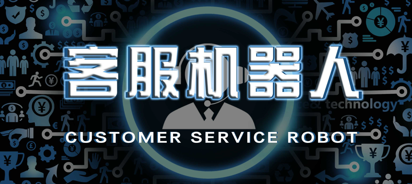 智能客服机器人的费用如何计算？企业部署AI客服需要哪些预算？从千元起步到万元顶配，企业如何规划真实账单与省钱配置？