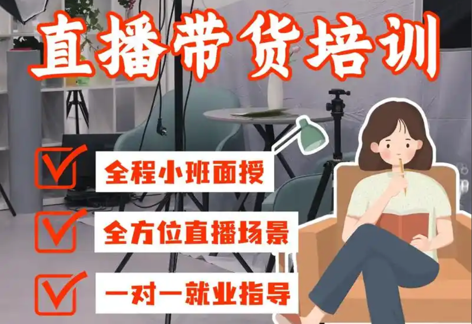 短视频带货培训班收费9999靠谱吗？被骗后去哪投诉退钱？天价培训避坑指南：三步识别骗局，附投诉维权全流程与靠谱替代方案